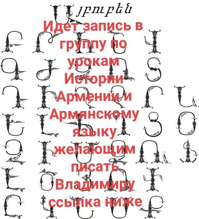 Армянские стихотворения. Стихи на армянском языке. Стихотворение на армянском языке. Стих на армянском языке про Армению. Лазарев на армянском языке