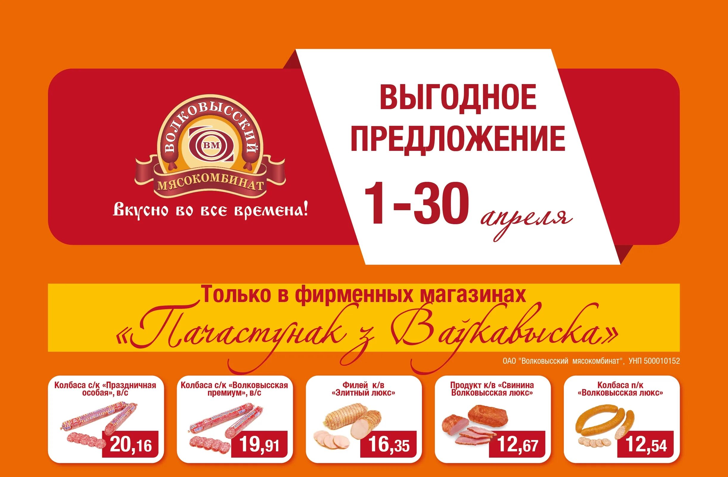 адреса магазинов гомельский мясокомбинат