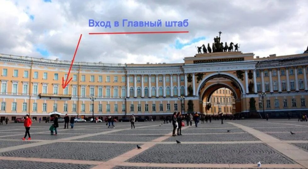 Где находится главный штаб