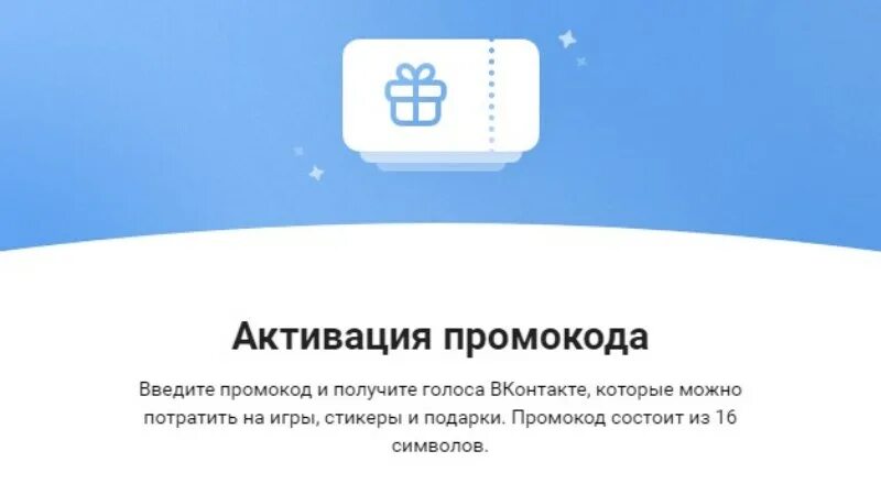 Промокод keng vk com