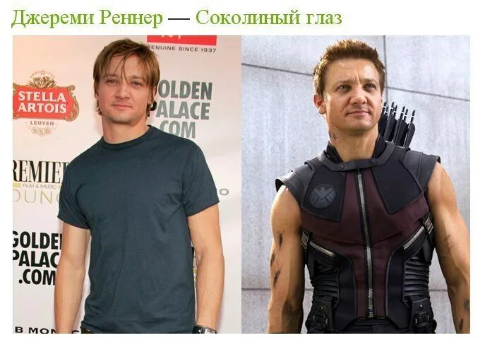 Люди которые стали героями. Соколиный глаз русский актер. Актер похожий на Соколиного глаза.