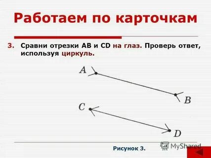 Сравните промежутки времени двумя способами