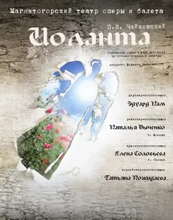 Театр магнитогорск афиша