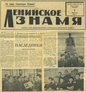 Советские газеты названия