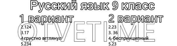 статград. статград математика 24. 01 9 класс. статград русский ответы. статград математика 24.