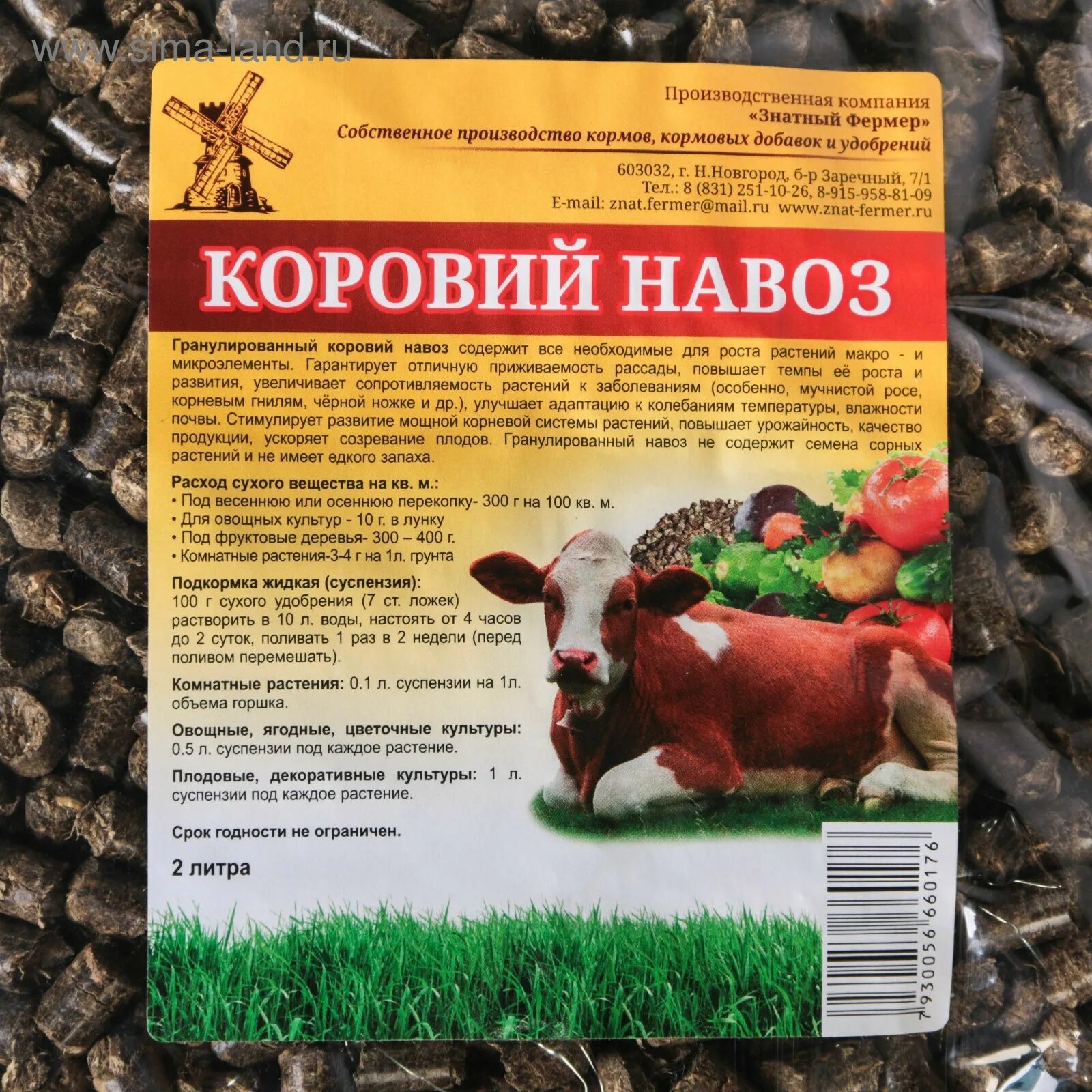 Как использовать коровий. Удобрение коровий навоз. гранулированное удобрение коровий навоз. сухой коровий навоз в гранулах. перегной коровий гранулированный.
