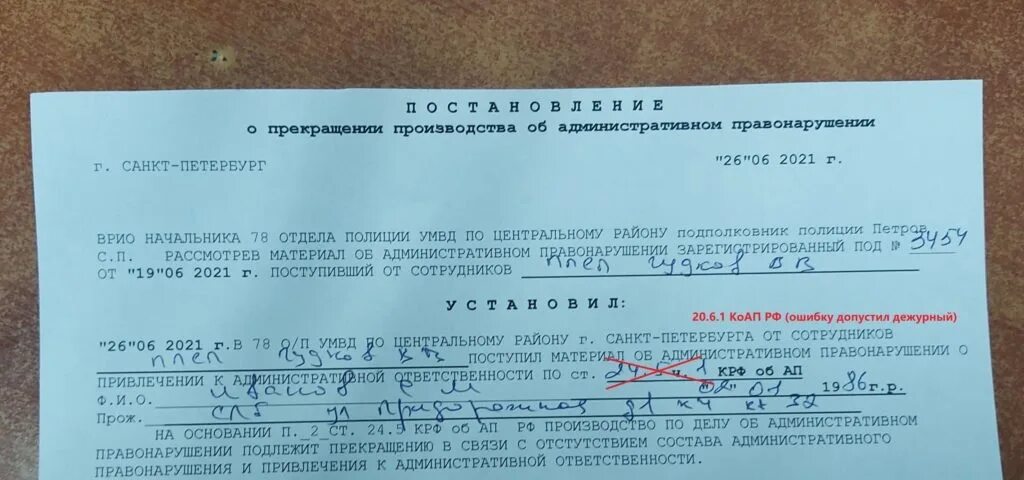 78 отдел полиции санкт петербурга адрес. 78 Отдел полиции Санкт-Петербурга. 78 Отдел полиции СПБ. 78 Отделение полиции СПБ обращение.