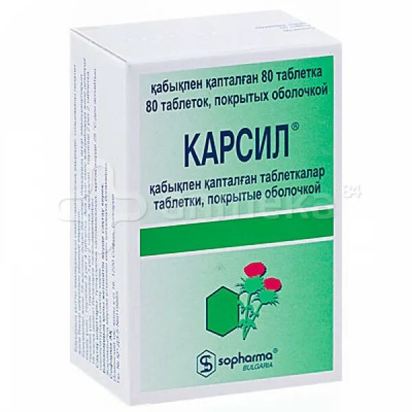 Карсил (таб.п/о 35мг n80 Вн ) Софарма АО-Болгария. Карсил 35мг табл п/о №80. Карсил 180. Карсил таблетки, покрытые оболочкой.