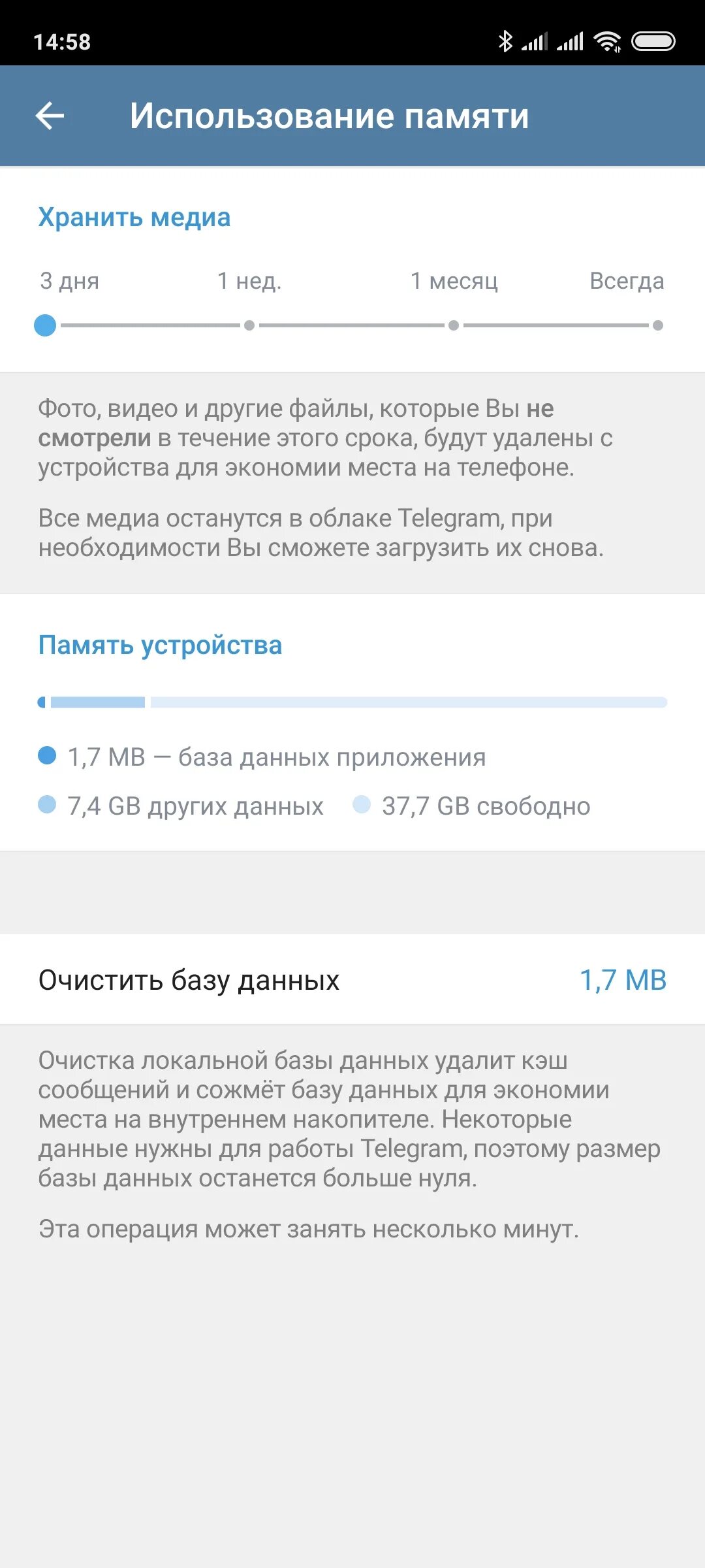 Телеграмм занимает много места. Очистка памяти телефона. Телеграмм занимает много памяти. Очистка телеграмм. Телеграмм был на этой неделе что значит