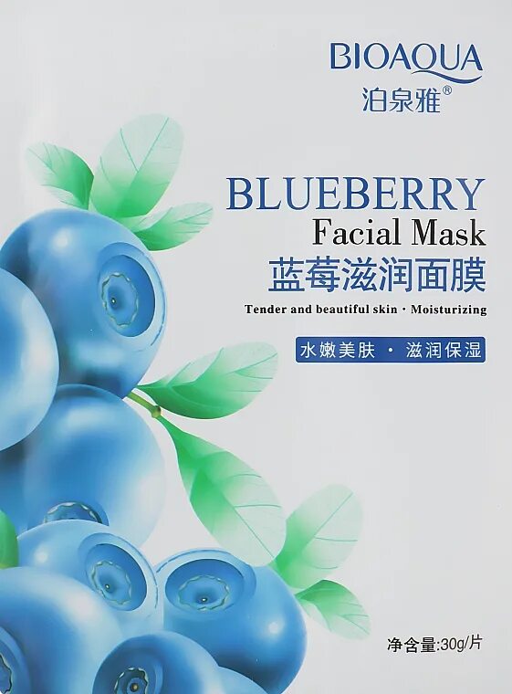 Bioaqua маска отзывы. Тканевая маска BIOAQUA черника. Маска для лица Blueberry. Маска для лица с черникой. Сыворотка для лица с черникой.