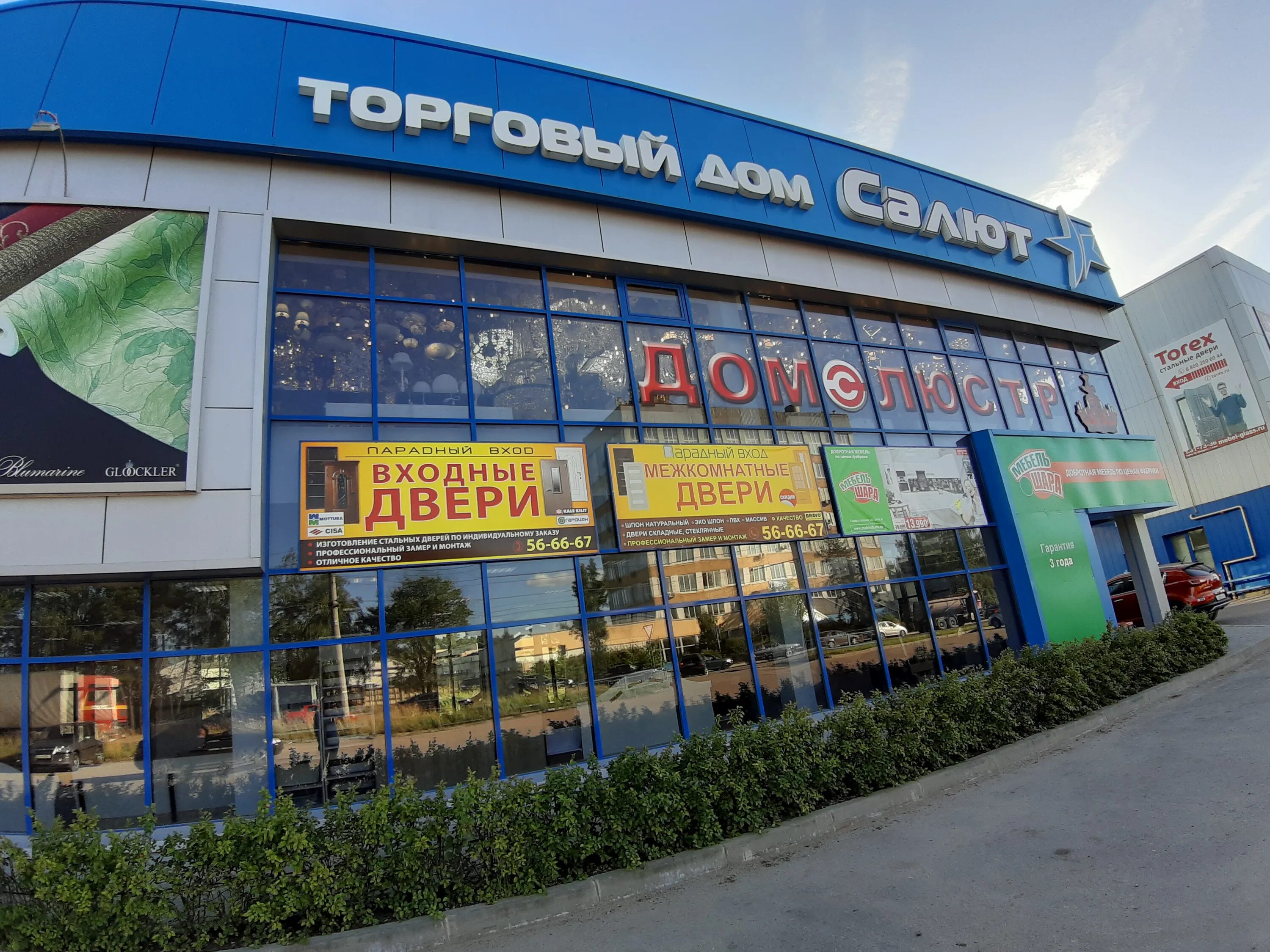 тц водстрой белгород. тц салют иваново. свадебные платья садовод. тц салют. торговый центр салют на садоводе.