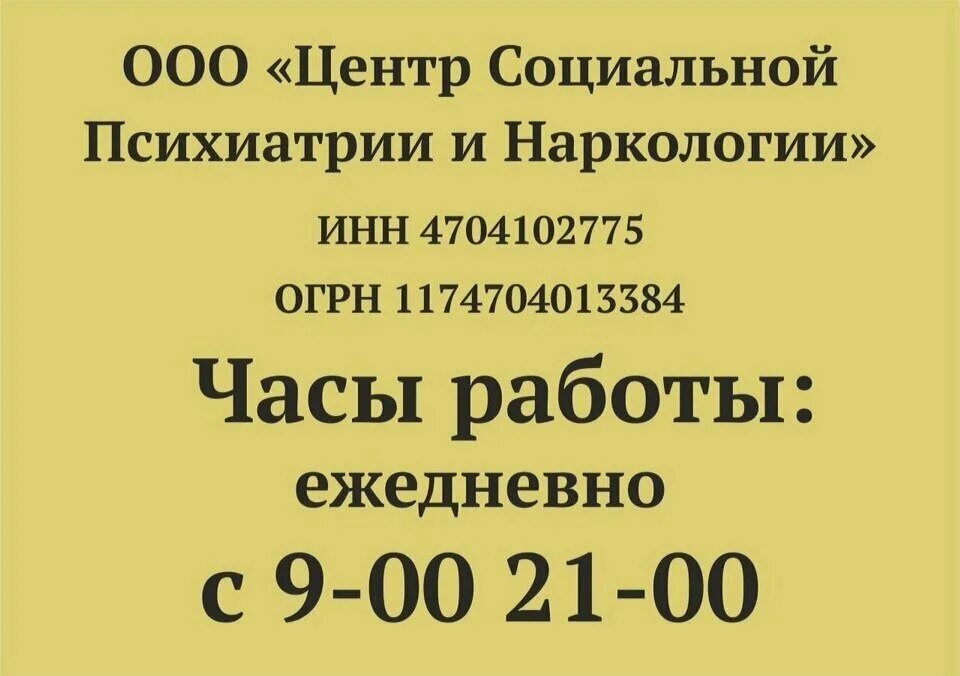 Кленовая выборг наркология. Нарколог на дом спб. Наркологический диспансер выборг. Диспансерно-поликлиническое отделение. Кленовая 2 выборг.