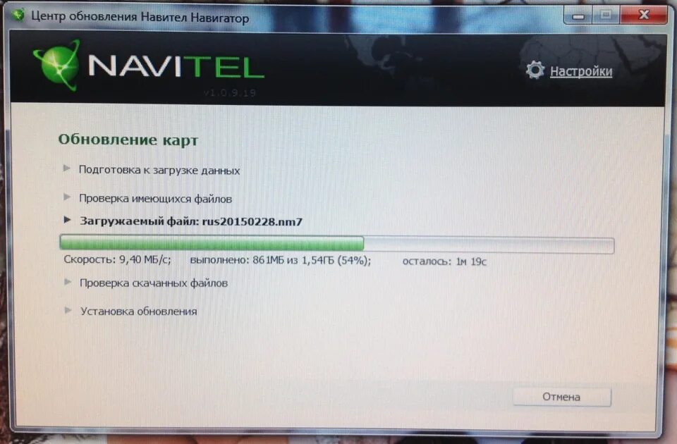 Где обновить карты. Обновление навигатора Навител. Установка Навител. Лицензионный ключ Навител навигатор. Обновление Навител на автомагнитоле андроид.