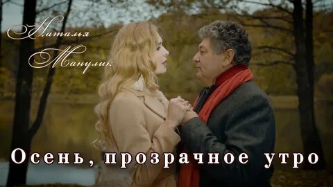 Песня осень прозрачное утро небо