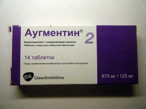 Аугментин таблетки 875 мг + 125 мг. Аугментин 500 суспензия. Аугментин антибиотик 1000мг. Аугментин 875/125 Великобритания. Купить амоксициллин 875 125