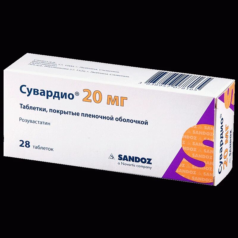 Сувардио 20 в аптеках. Сувардио 20 в аптеках