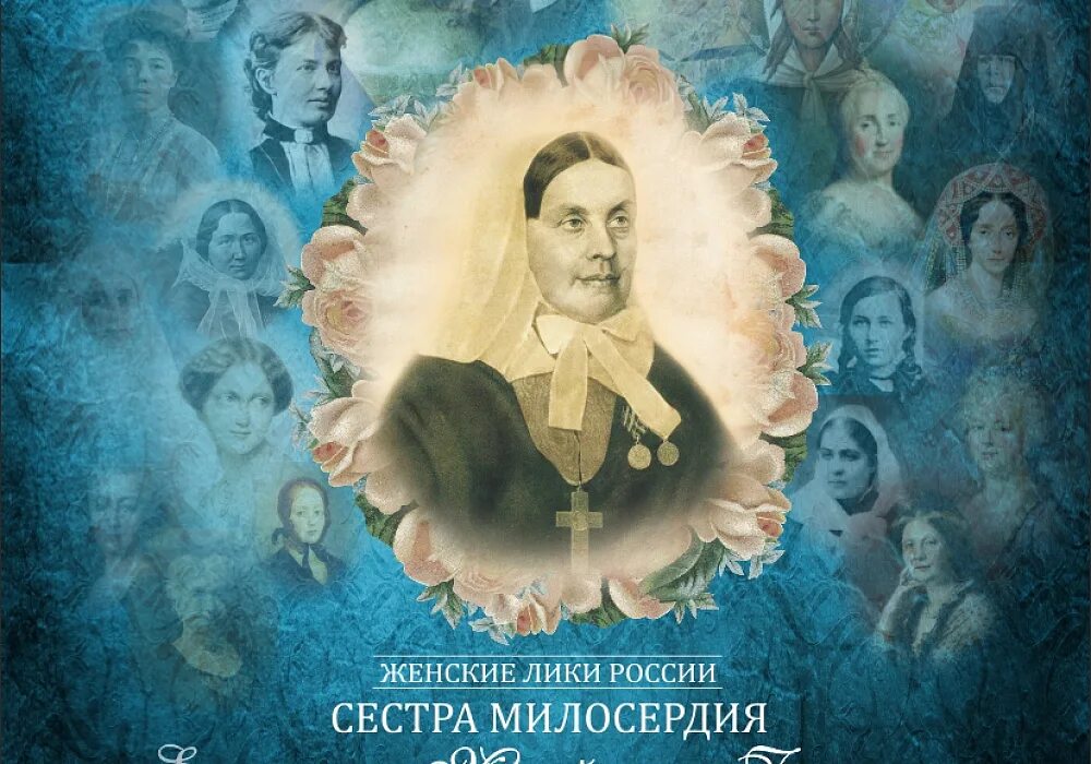 Сестры бакунины. Сестры бакунины. Сестры бакунины. Е м бакунина сестра милосердия. Сестры бакунины.