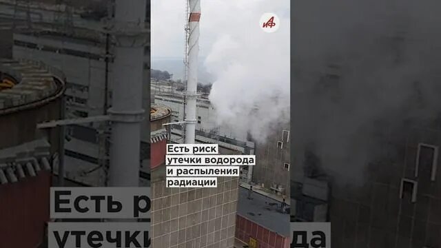 Что будет если в аэс попадет ракета. Аэс чернобыль до взрыва. аэс похожие на чернобыльскую.