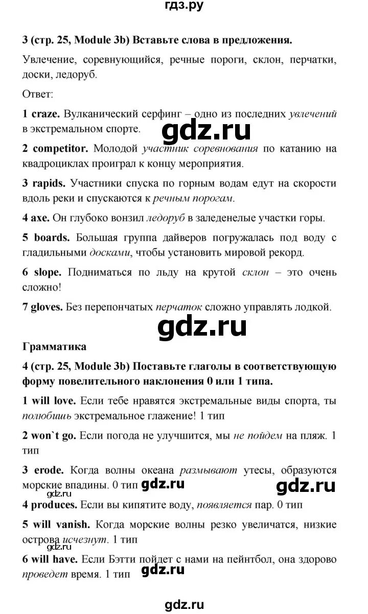 Starlight 7 класс workbook стр 5. Starlight 7 класс workbook стр 5