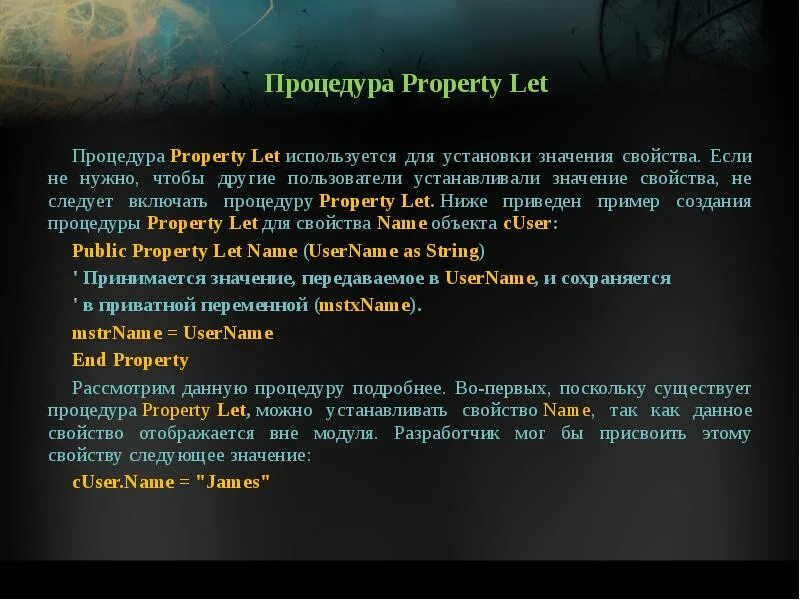 Ошибка установки значения свойства