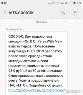 Номер телефона принять смс