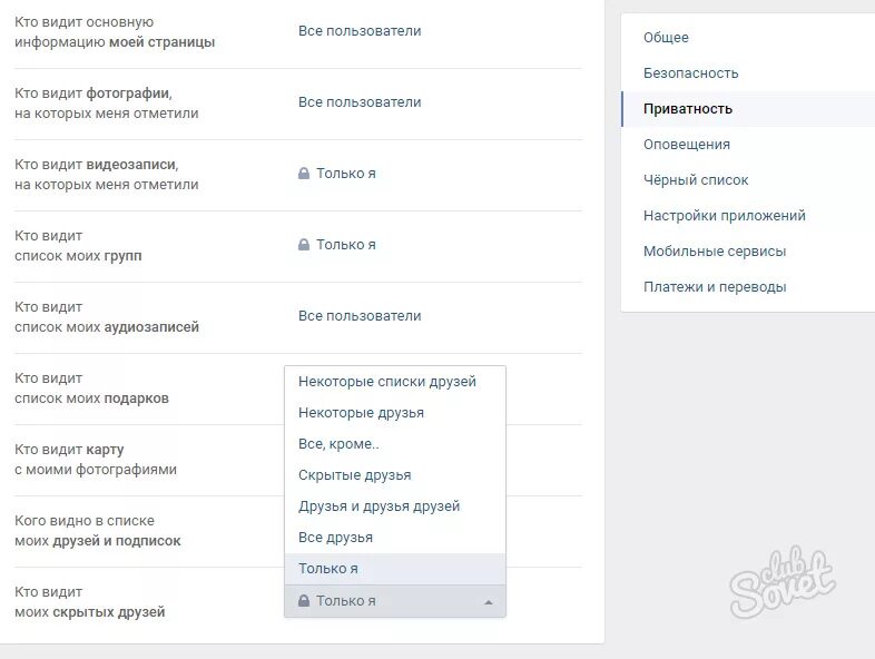 Скрытые контакты в вк. Как скрыть друга в ВК. Как скрытыть друзей ВК. Список скрытых друзей в ВК. Как скрыть друзей.