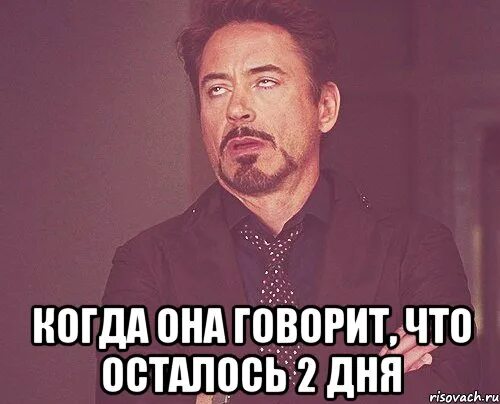 A осталось 2 попытки готово. Осталось 2 дня. Осталось всего 2 дня. Осталось два дня картинки.