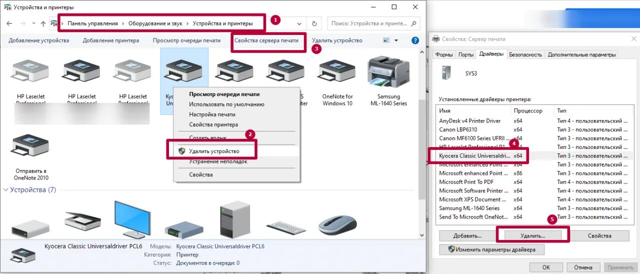 Драйвер на принтер Windows 7. Порт для печати принтера. Типы портов принтера. Как удалить драйвер принтера. Windows 10 не печатают принтеры