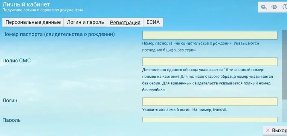 Запись к врачу тверь регистратура. Электронная регистратура Тверской. Электронная регистратура Тверской области. Записаться к врачу личный кабинет. Электронная запись на прием к врачу.