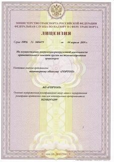 Разрешение перевозку москве