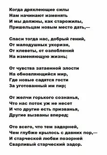 Стихи тютчева когда дряхлеющие