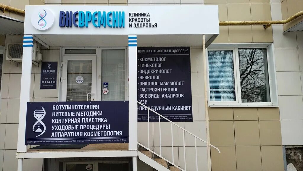 Лазермед омск. Курск ул дружининская. Лазермед сыктывкар. Дружининская 2 курск. Дружининская 2 наркология курск.