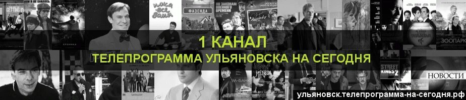 Телепрограмма Ульяновск. ТВ программа в Ульяновске. Телепрограмма на сегодня Ульяновск. Discovery channel программа телепередач. Рыжий телепрограмма на сегодня