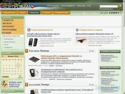 Софт портал