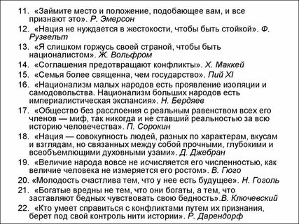 Величие народа не зависит от его численности