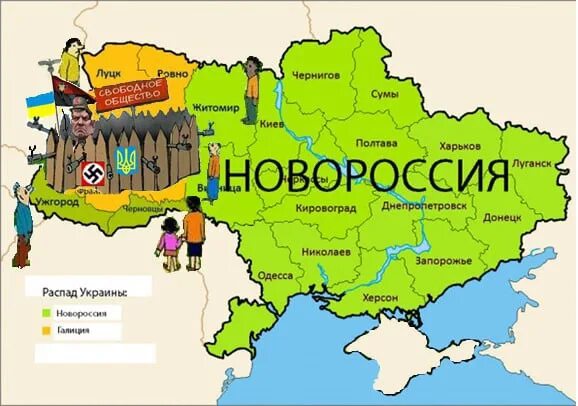 Управление новороссией. Малороссия на карте. Карта распада Украины по областям. Карта Украины в будущем. Новороссия на карте.