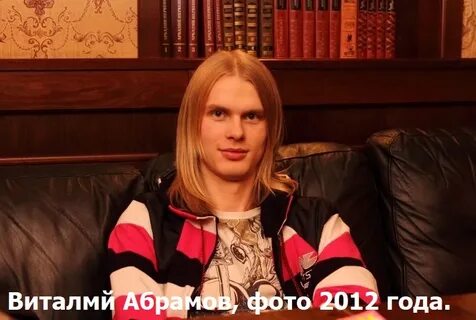 Виталия абрамова