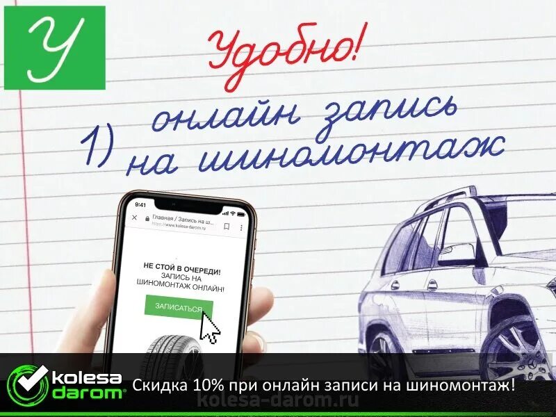 Запись на шиномонтаж. Предварительная запись на шиномонтаж. Записаться на шиномонтаж.