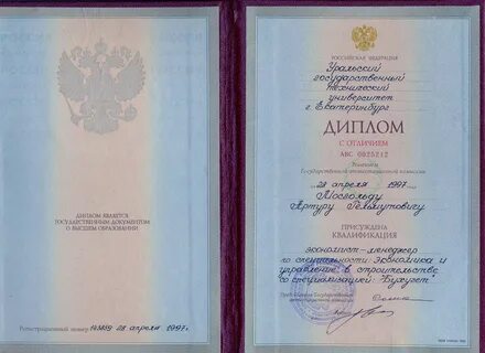 Грамота номер 35