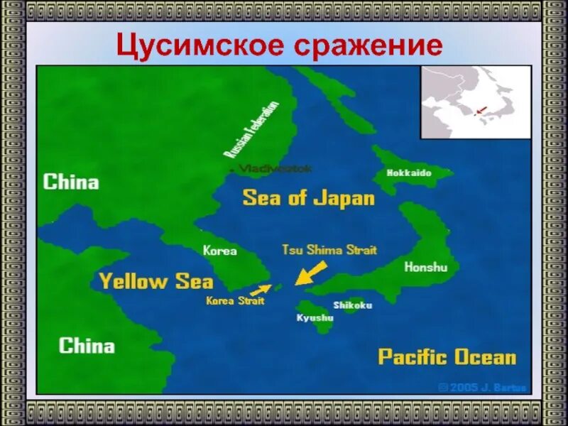 Цусимское сражение карта. Цусимские острова на карте. цусимское сражение 1905 карта. цусимское сражение корейский пролив.