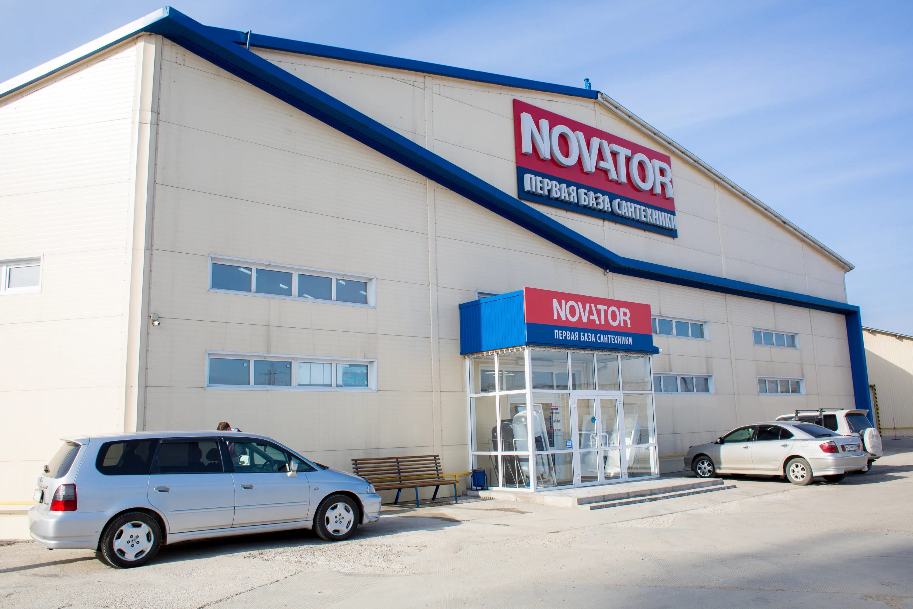 новатор сантехника иркутск. Novator иркутск. димитровград, ул. магазин новатор ачинск. новатор омск.