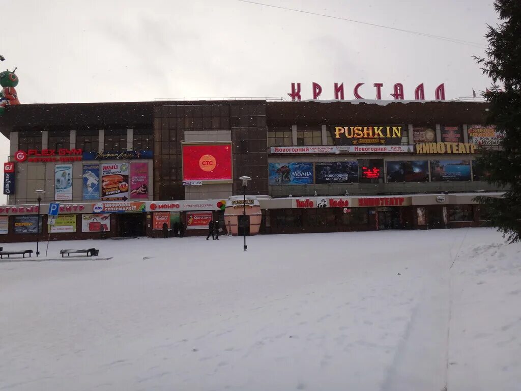 ТЦ Кристалл Омск. Кристалл кинотеатр Омск. Кристалл Омск 2000.