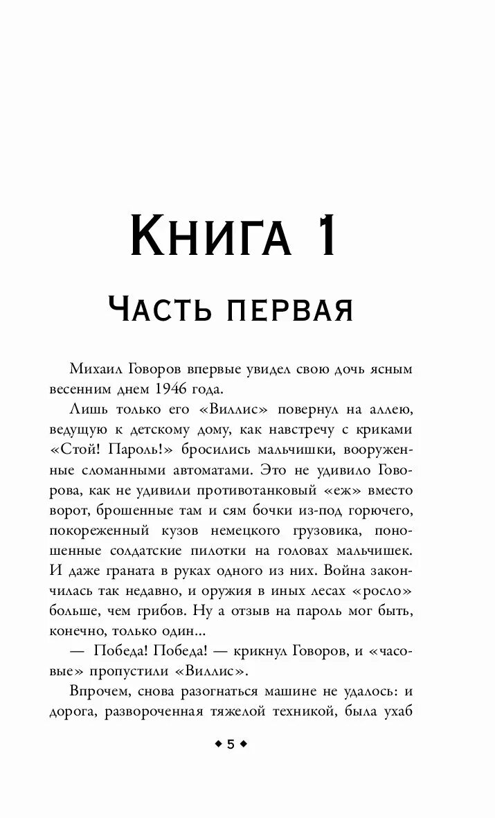 Книга чужие дети читать. Арсеньева чужая дочь. Чужая дочь книга. Дом с лилиями чужая дочь.