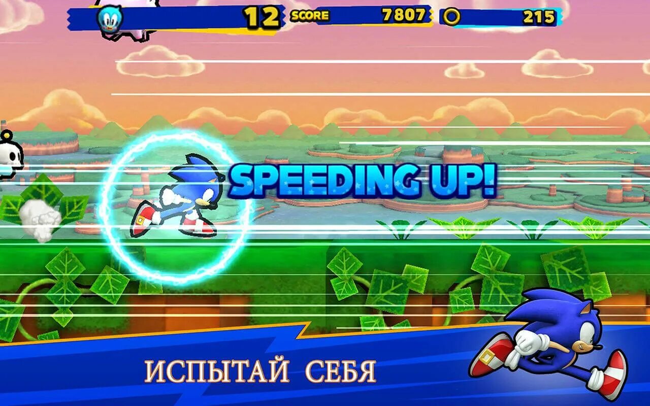 Sonic на андроид 4 1. Соник игра бегалка. sonic раннер. соник бежит игра. соник игра бегать.