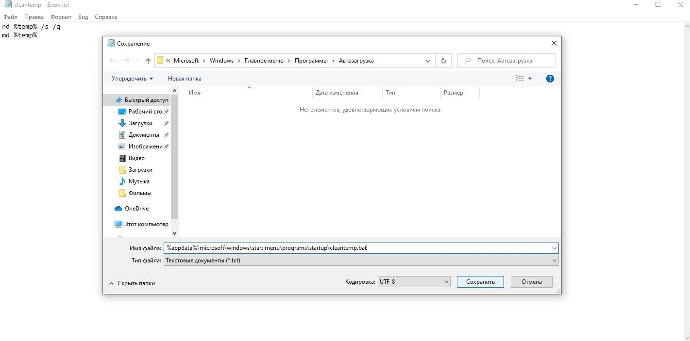 Не удается найти bat. Папка темп в виндовс 10. bat файл очистки temp.