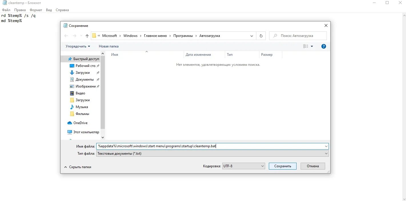 Bat файл очистки Temp. Папка темп в виндовс 10. Как найти папку темп в виндовс 7. Как очистить папку темп. Sdwra temp