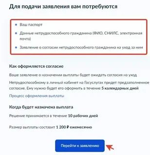 За сколькими пенсионерами можно оформить уход