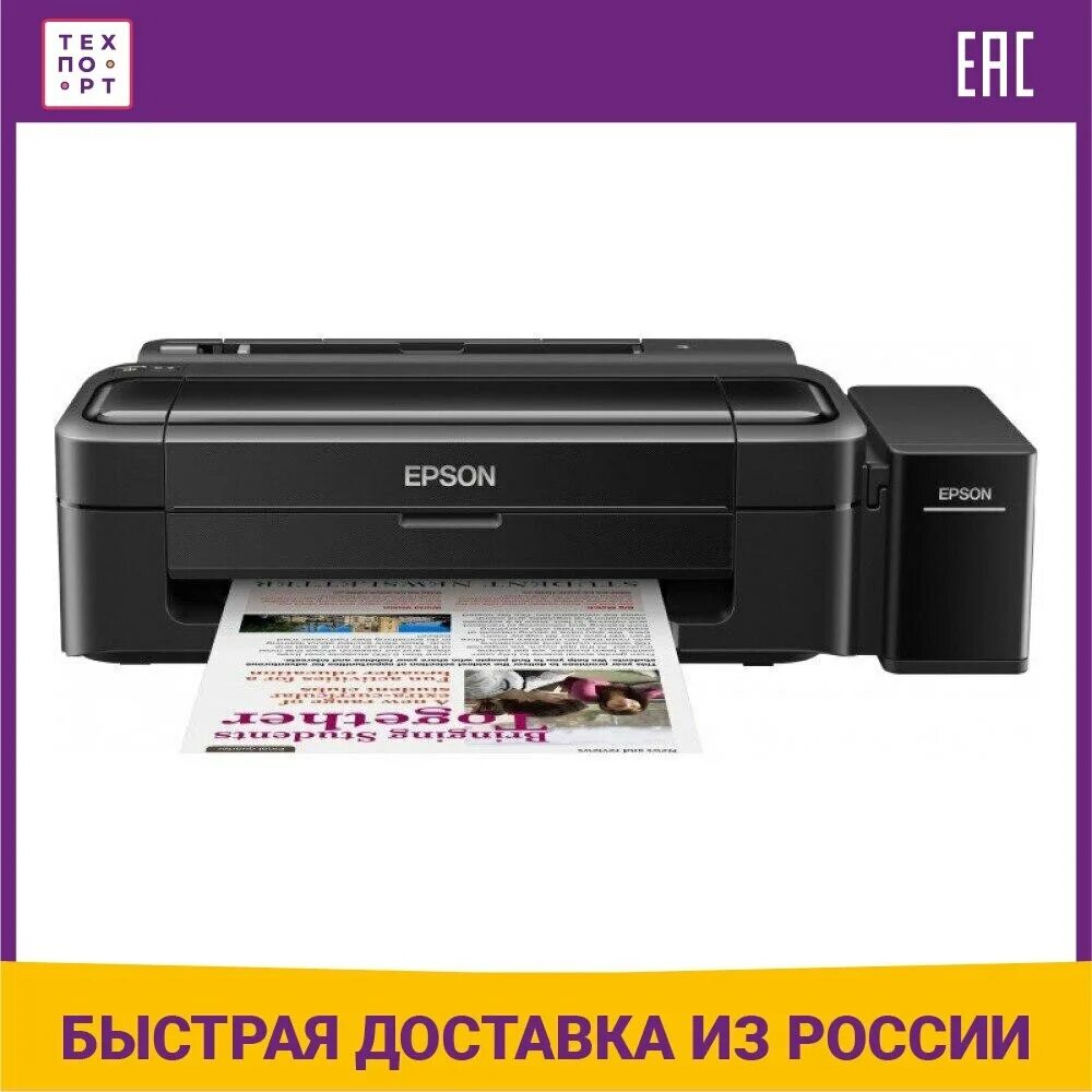 Принтер струйный Epson l120. Эпсон 132. Epson l1800.