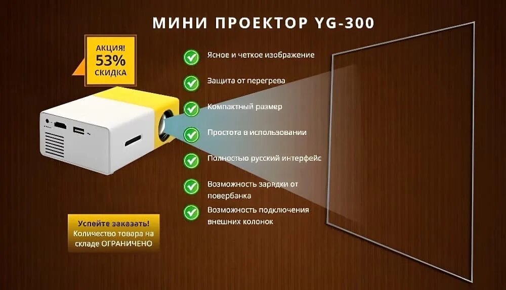 Как подключить телефон к проектору led projector. Как подключить телефон к проектору led projector