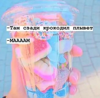 Тик ток статусы